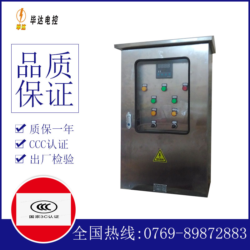 西畴控制箱