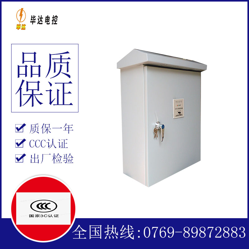 西畴排污泵控制箱